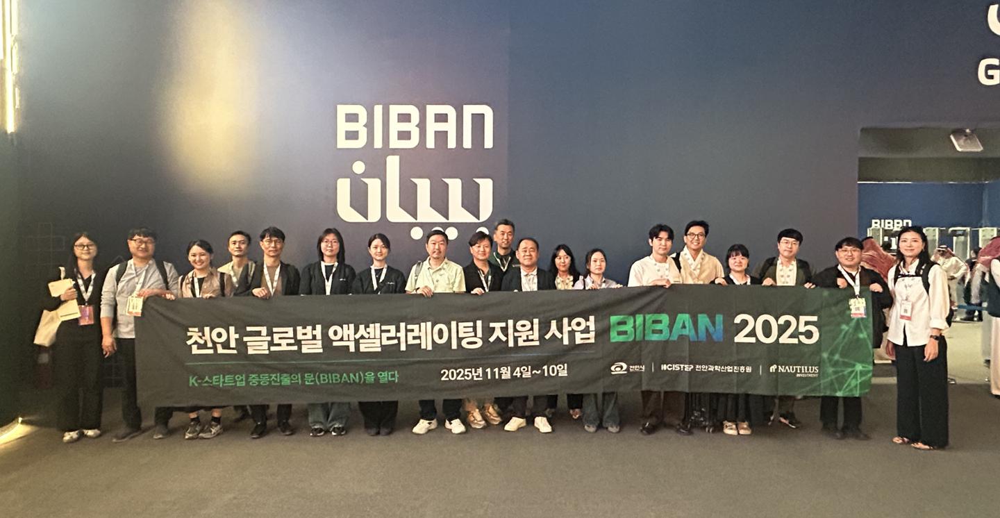 천안 스타트업, 중동을 뒤흔들다 - 뉴스 썸네일 이미지