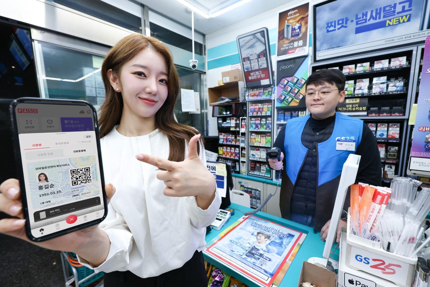 [New & Good]세계 최초로 신분증 확인·결제 한 번에...통신 3사, 'PASS 신분... - 뉴스 썸네일 이미지