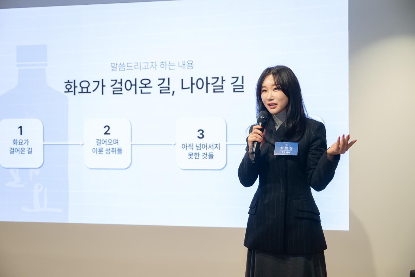 [현장]전통 증류주 외길 22년... 화요의 길은 세계로 이어진다[New & Good] - 뉴스 썸네일 이미지