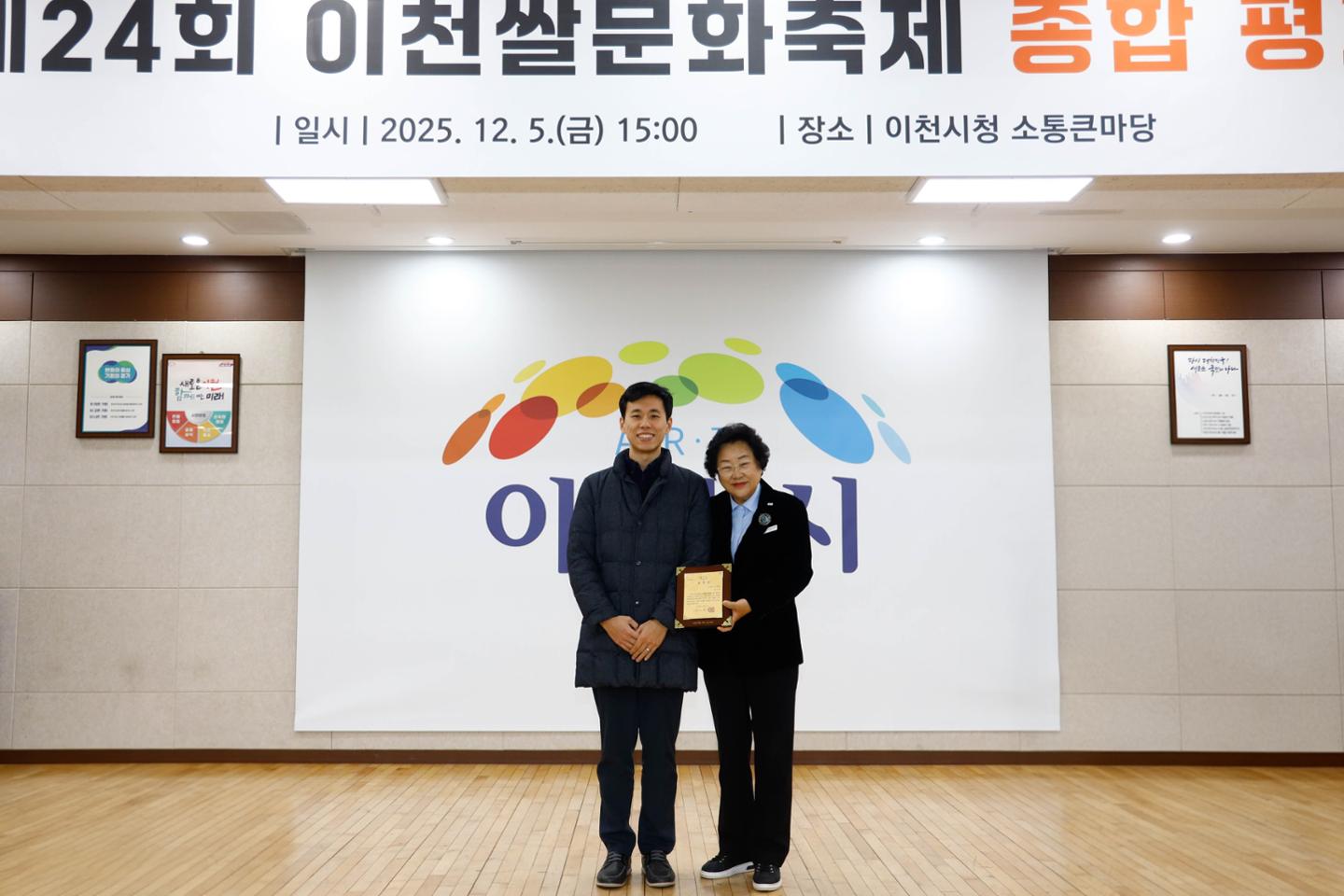 더그리트, 이천쌀문화축제 친환경 운영 공로 표창 - 뉴스 썸네일 이미지