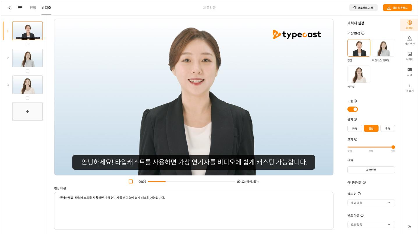 AI 음성 만드는 네오사피엔스, 165억 투자 유치 - 뉴스 썸네일 이미지