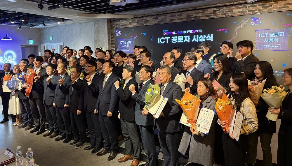 2025 대한민국 ICT 대상 성료... 디지털 혁신 기업·유공자 시상 - 뉴스 썸네일 이미지
