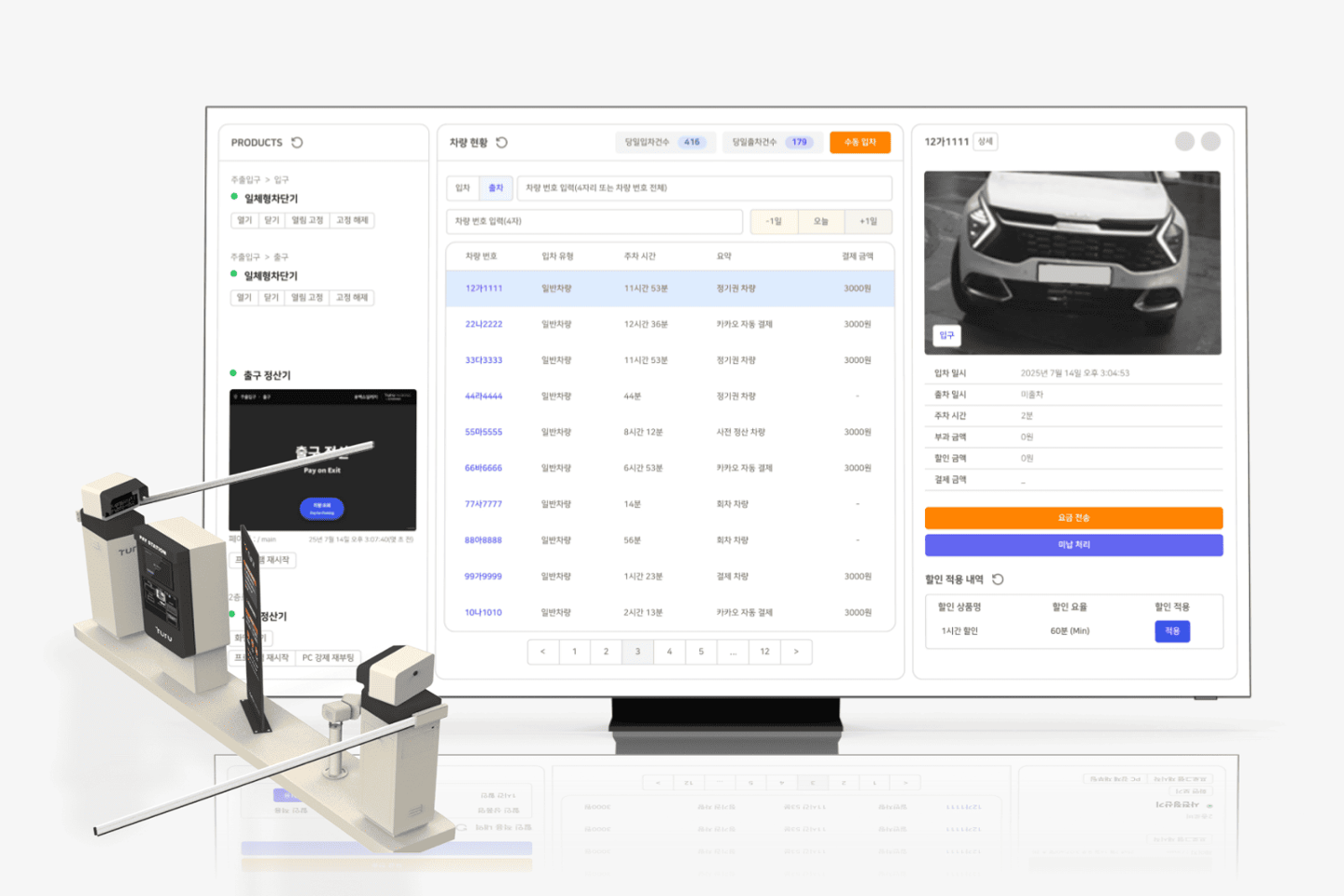 주차장까지 파고드는 AI - 뉴스 썸네일 이미지