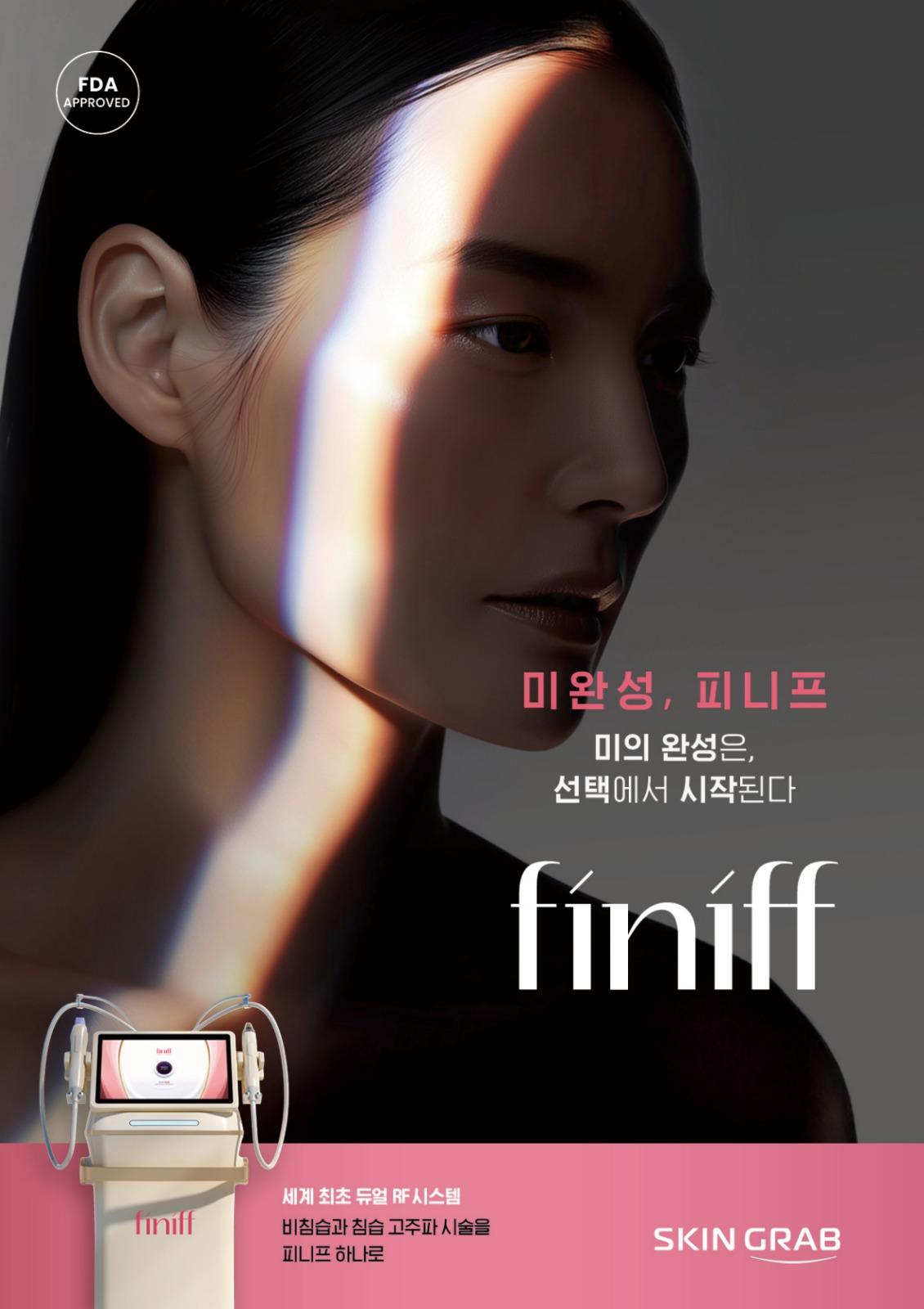 피부 내 '다층 동시치료' 구현한 고주파 리프팅 장비 선봬 - 뉴스 썸네일 이미지