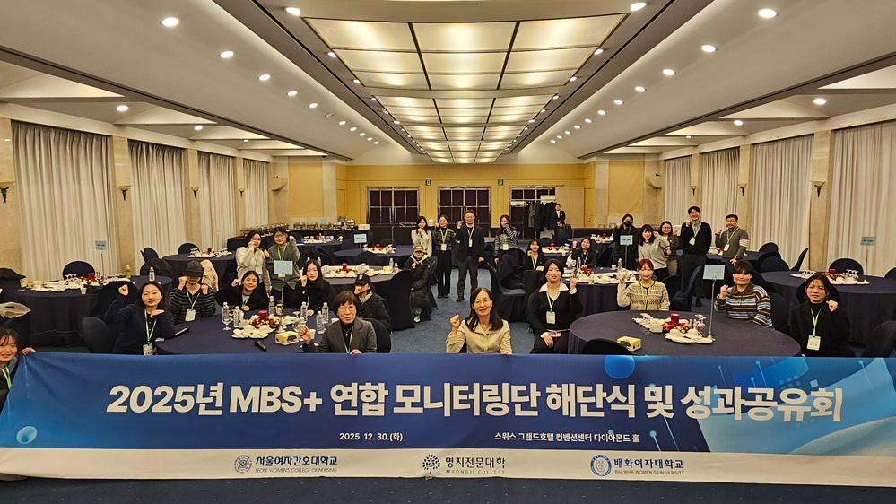 서울여자간호대 '서부권 전문대학 연합 MBS+ 학생 모니터링단 해단식·... - 뉴스 썸네일 이미지