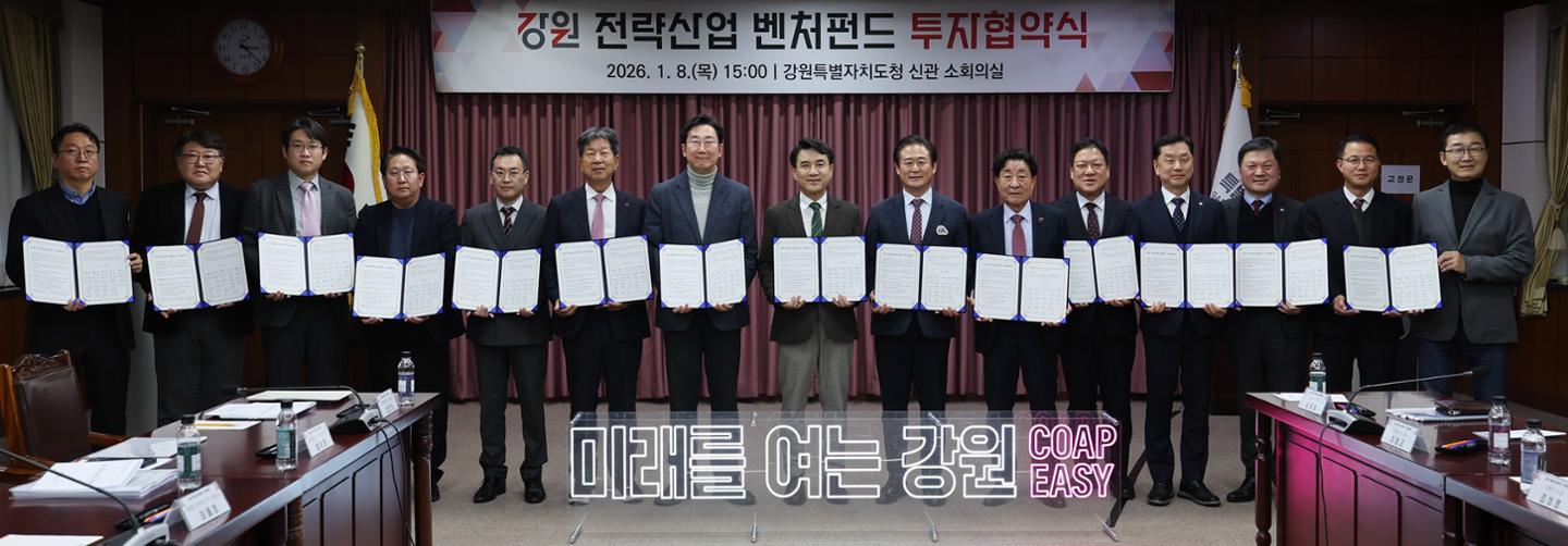 "전략 산업 육성 1,500억 원 펀드 운영" - 뉴스 썸네일 이미지