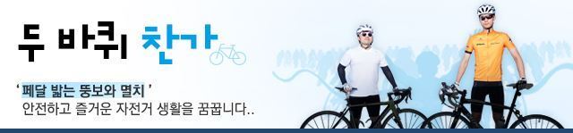 한국 자전거 헬멧 사이즈