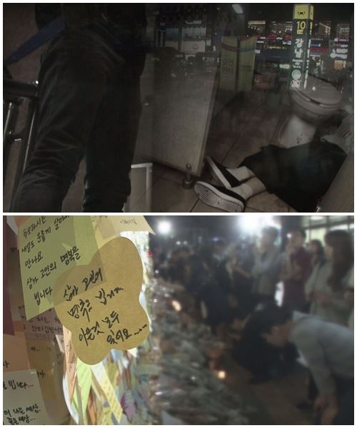 '그것이 알고싶다'에도 튄 '여혐 불똥'