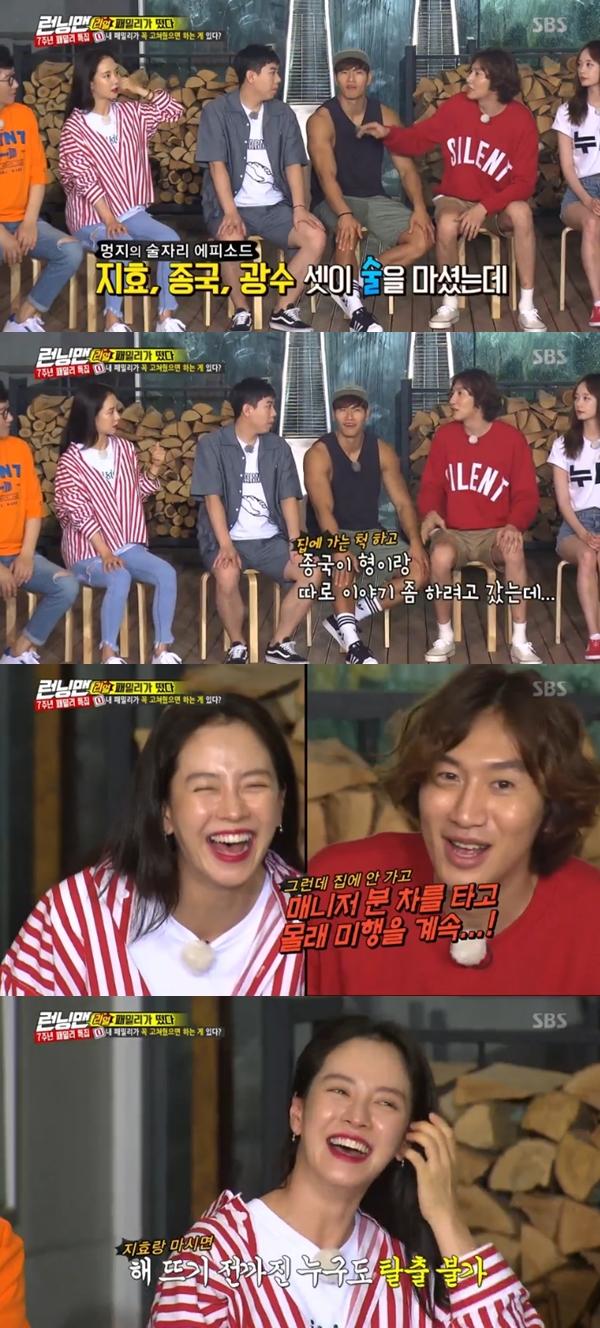 '런닝맨' 이광수 "송지효, 술자리서 나와 김종국 미행했다"