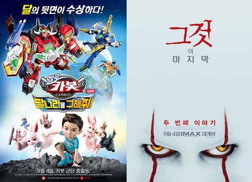 어린이 파워 극장판 헬로카봇 달나라를 구해줘 박스오피스 1위