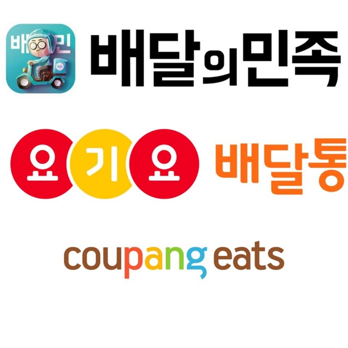 ì¿ íŒ¡ì´ì¸  ë°°ë‹¬ì•± ì‚¼êµ­ì§€ ë¬´ë„ˆëœ¨ë¦´ê¹Œ