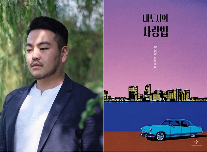 2019 한국일보문학상 이토록 망한 사랑의 역사… 이를 관통하는 ...