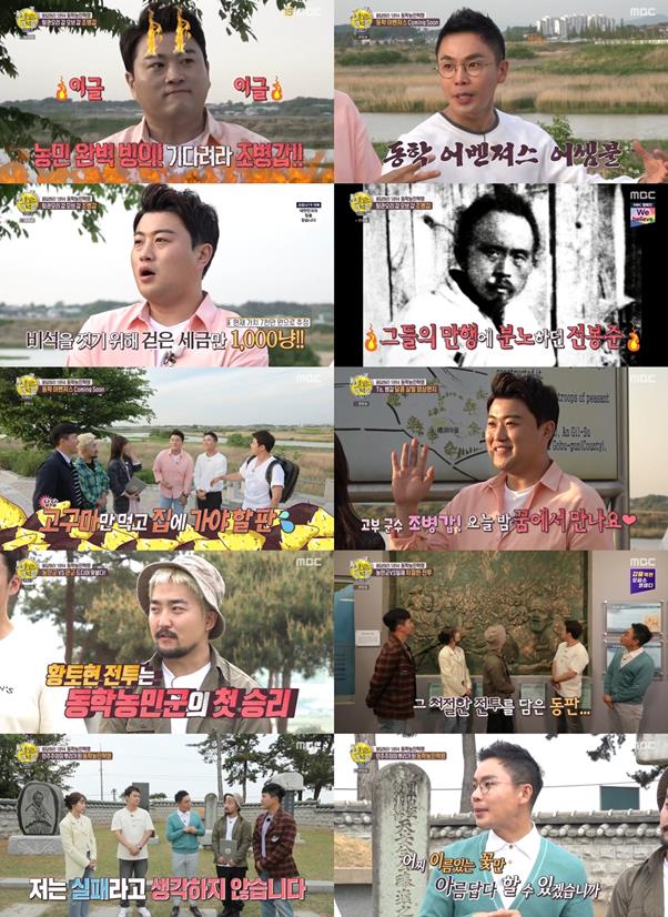 김호중이 ‘선을 넘는 녀석들’에 출연했다. MBC 화면 캡처