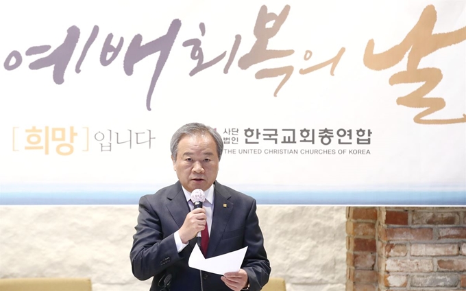 한국교회총연합 대표회장 문수석 목사가 지난달 21일 서울 종로구 한국교회100주년기념관에서 열린 '한국 교회 예배 회복의 날' 관련 기자간담회에서 회견문을 낭독하고 있다. 연합뉴스