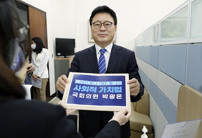 박광온 더불어민주당 의원이 1일 오전 서울 여의도 국회 의안과에서 '공공기관의 사회적 가치 실현에 관한 기본법안'을 21대 국회 1호 법안으로 제출하고 있다. 뉴시스