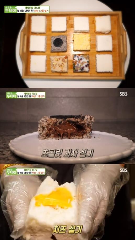 ‘생방송 투데이’ 설기 12종 맛집이 화제다. SBS 방송 캡처