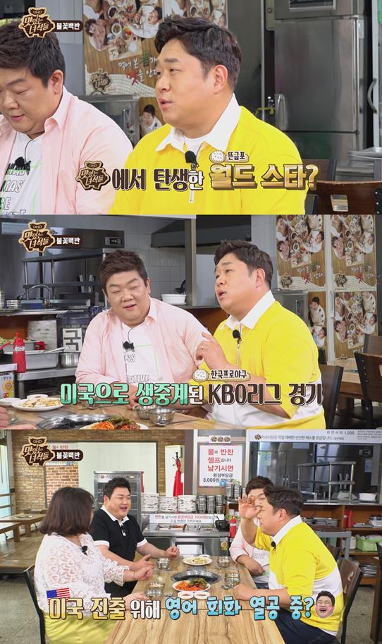 ‘맛있는 녀석들’ 김준현의 영어 실력이 공개됐다. 코미디TV 제공