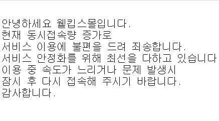 웰킵스 홈페이지