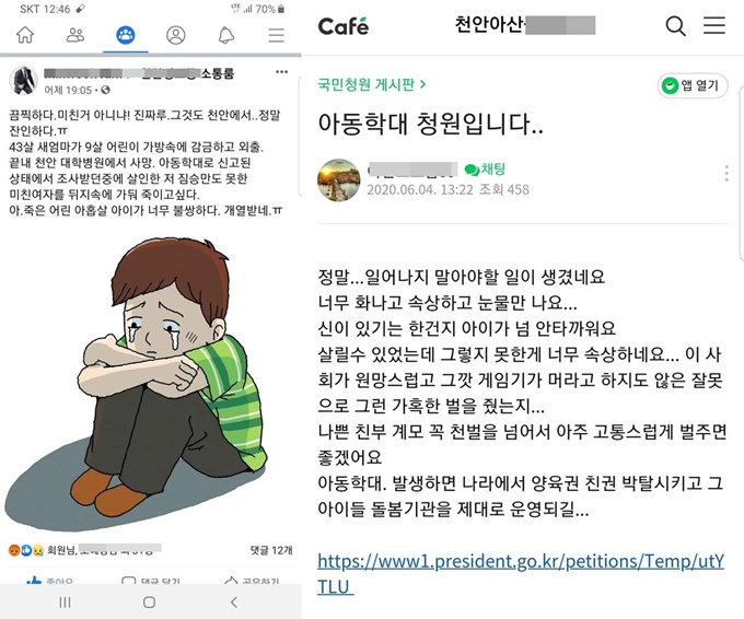 인터넷 육아정보공유 커뮤니티 댓글.