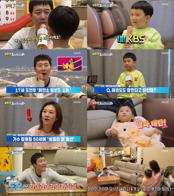 도플갱어 가족의 귀여운 일상이 공개되었다. KBS2 방송 캡쳐