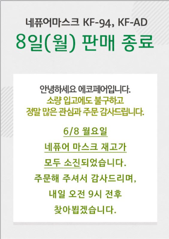 에코페어 홈페이지