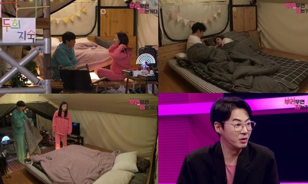 ‘부럽지’ 지숙,이두희 커플의 글램핑 데이트가 공개된다.MBC 제공