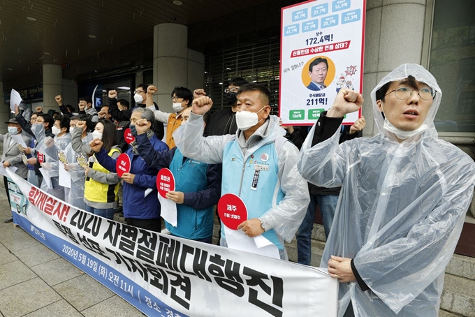 지난달 19일 오전 서울 마포구 한국경영자총협회 앞에서 열린 '먹고살자 최저임금! 없애자 비정규직! 바꾸자 재벌체제! 2020 차별철폐대행진 선포 기자회견'에서 참석자들이 구호를 외치고 있다. 뉴스1