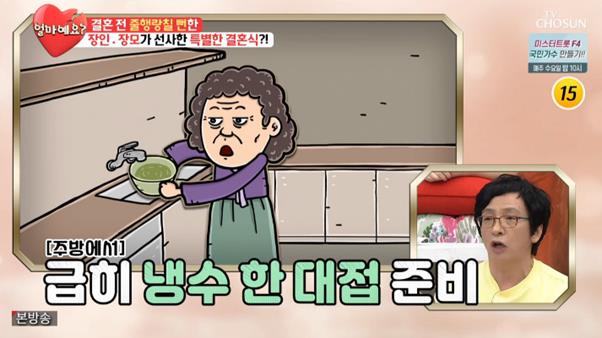 김창준이 TV조선 ‘얼마예요?’에서 과거를 회상했다. 방송 캡처