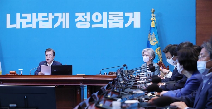 문재인 대통령이 9일 오전 청와대에서 열린 국무회의에서 발언하고 있다. 연합뉴스