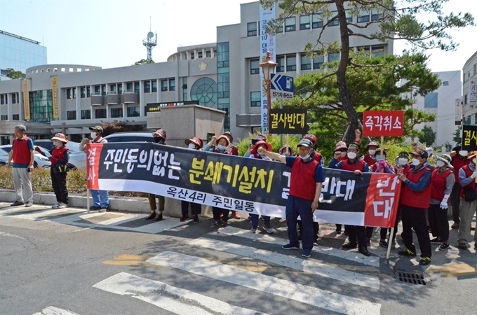 경주시 안강읍 옥산4리 주민들이 9일 오전 경주시청을 방문해 석재분쇄 시설 철회를 요구하는 집회를 가졌다. 김성웅기자