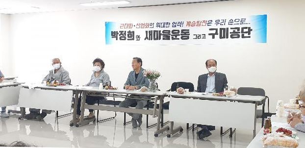 경북 구미의 신생 사회단체 '박정희와 구미공단'이 박정희 전 대통령과 구미공단 근로자에게 헌정하는 기념비를 연말까지 세우겠다고 9일 밝혔다. 연합뉴스