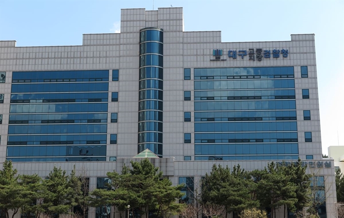 대구지방검찰청사. 한국일보 자료사진