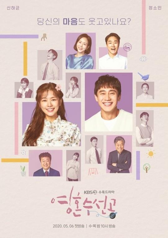 KBS 측이 ‘영혼수선공’ 속 의사와 환자의 관계에 대한 지적에 대해 입장을 밝혔다. ‘영혼수선공’ 포스터