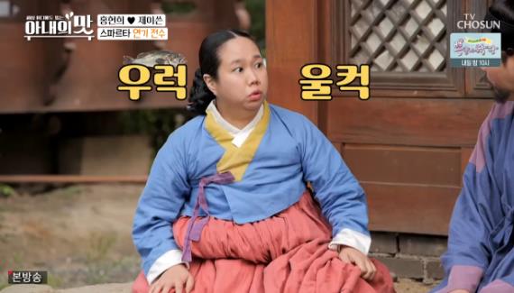 홍현희가 TV조선 ‘아내의 맛’에서 제이쓴과 연기 연습을 했다. 방송 캡처