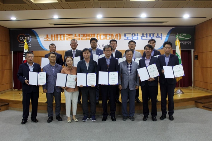 안동시시설관리공단이 품격 있는 맞춤 서비스 제공을 위해 소비자 중심 경영 도입 선포식을 하고 있다. 안동시 제공.