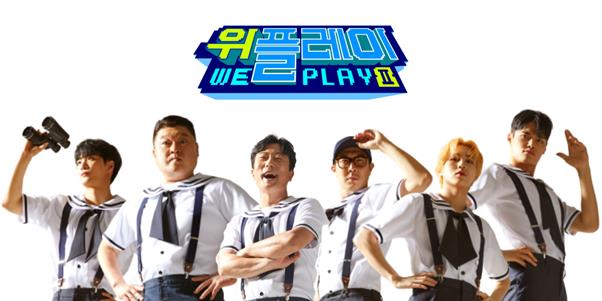 ‘위플레이 시즌2’ 첫 방송 일정이 확정됐다. skyTV 제공