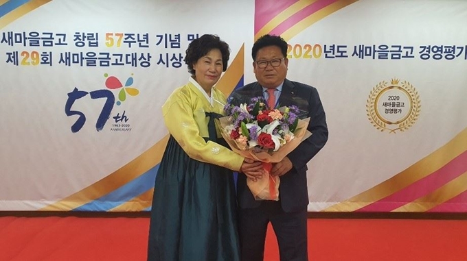 경북 구미 원남새마을금고 김태학 이사장이 최근 MG새마을금고 창립 57주년 기념식에서 대상을 수상한 후 기념촬영을 하고 있다. 원남새마을금고 제공