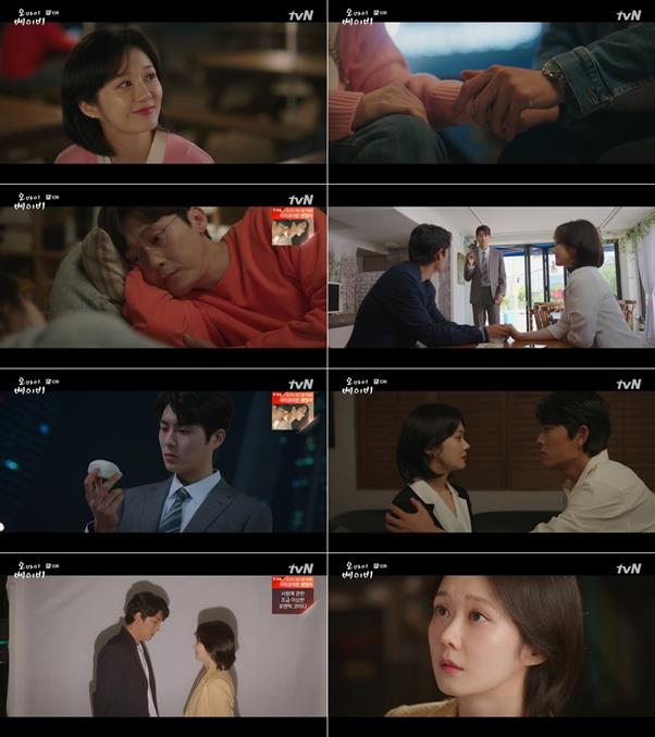 ‘오마베’가 충격 엔딩을 선사했다. tvN 방송 캡처