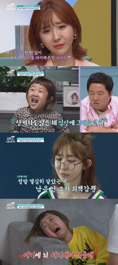 하유비가 육아 고민을 털어놓는다. 채널A 제공