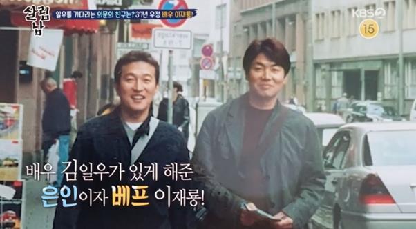 ‘살림남’ 김일우 절친으로 배우 이재룡이 출연했다.KBS 방송캡처