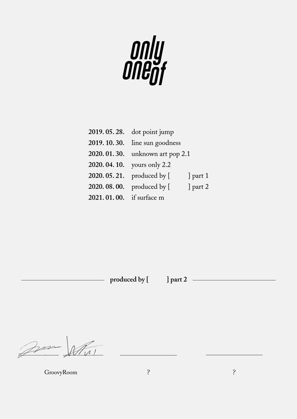 온리원오브가 오는 8월 특급 컴백을 예고했다. 에잇디크리에이티브 제공