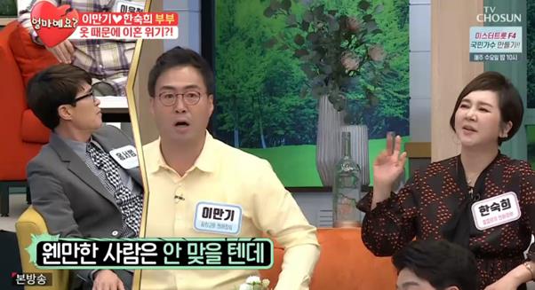 이만기(왼쪽)가 TV조선 ‘얼마예요?’에서 과거를 회상했다. 방송 캡처