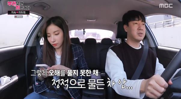 지숙(왼쪽)이 MBC ‘부럽지’에서 이두희를 향한 서운함을 드러냈다. 방송 캡처