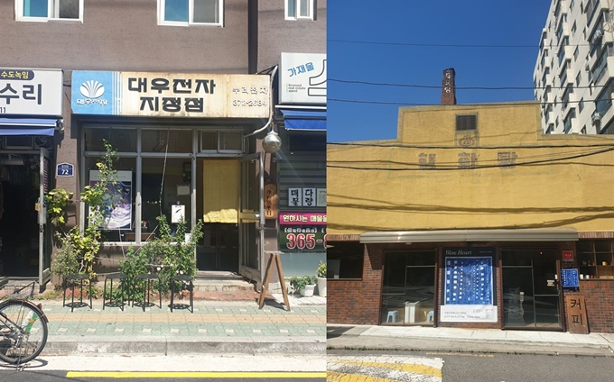 지난 15일 서울 서대문구의 한 일식집에 옛 '대우전자 지정점' 간판이 그대로 붙어 있다(왼쪽 사진). 오른쪽은 서울 마포구의 한 대중목욕탕을 리모델링한 카페. 신지후 기자