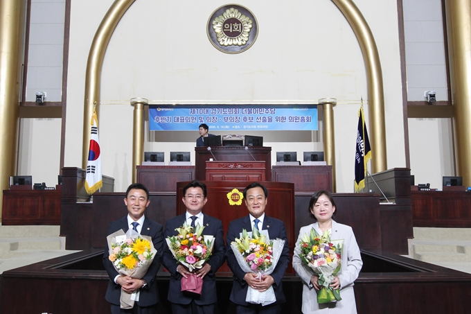 경기도의회 후반기 의장단. 왼쪽부터 진용복, 박근철(민주당 대표), 장현국, 문경희 의원. 경기도의회 제공