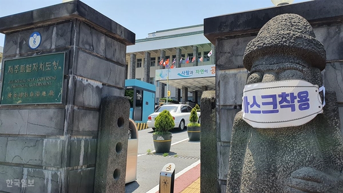 [저작권 한국일보]제주도는 최근 미국을 방문한 20대 남성 A씨가 16일 오후 3시쯤 확진 판정을 받았다고 밝혔다. 사진은 제주도청 입구 전경. 김영헌 기자.