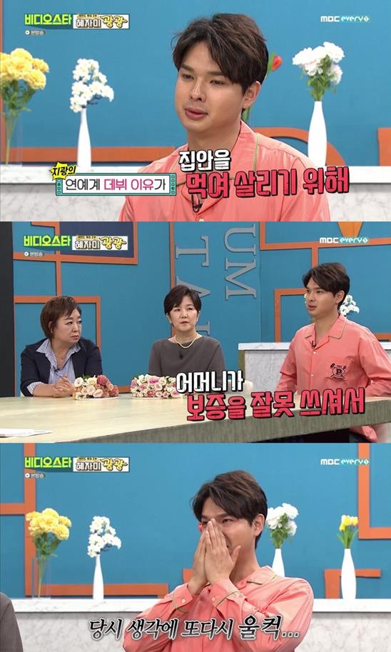 ‘비디오스타’ 류지광이 출연해 과거 이야기를 전했다. MBC에브리원 방송 캡처