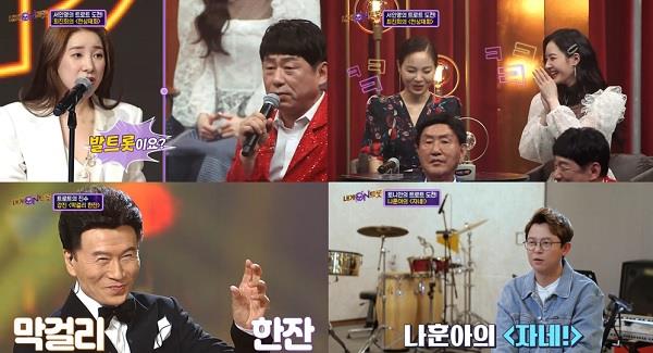 ‘내게 ON 트롯’ 이세준, 토니안, 서인영, 배우희가 트로트 도전에 나섰다.SBS 플러스 방송캡처