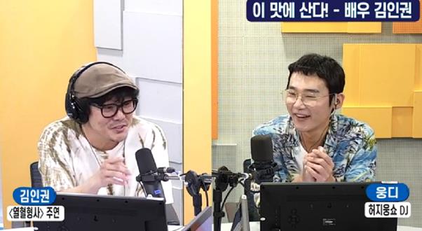 김인권(왼쪽)이 SBS 러브FM ‘허지웅쇼’에서 입담을 뽐냈다. 보이는 라디오 캡처