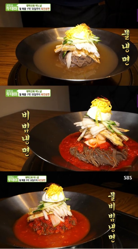 ‘생방송 투데이’ 육전냉면 맛집이 화제다. SBS 방송 캡처